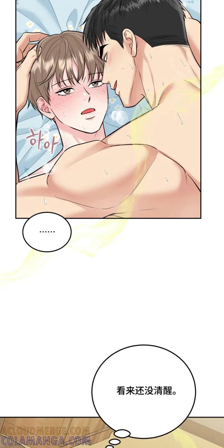 《虎的孩子》第141章：【番外】合理化 第27页
