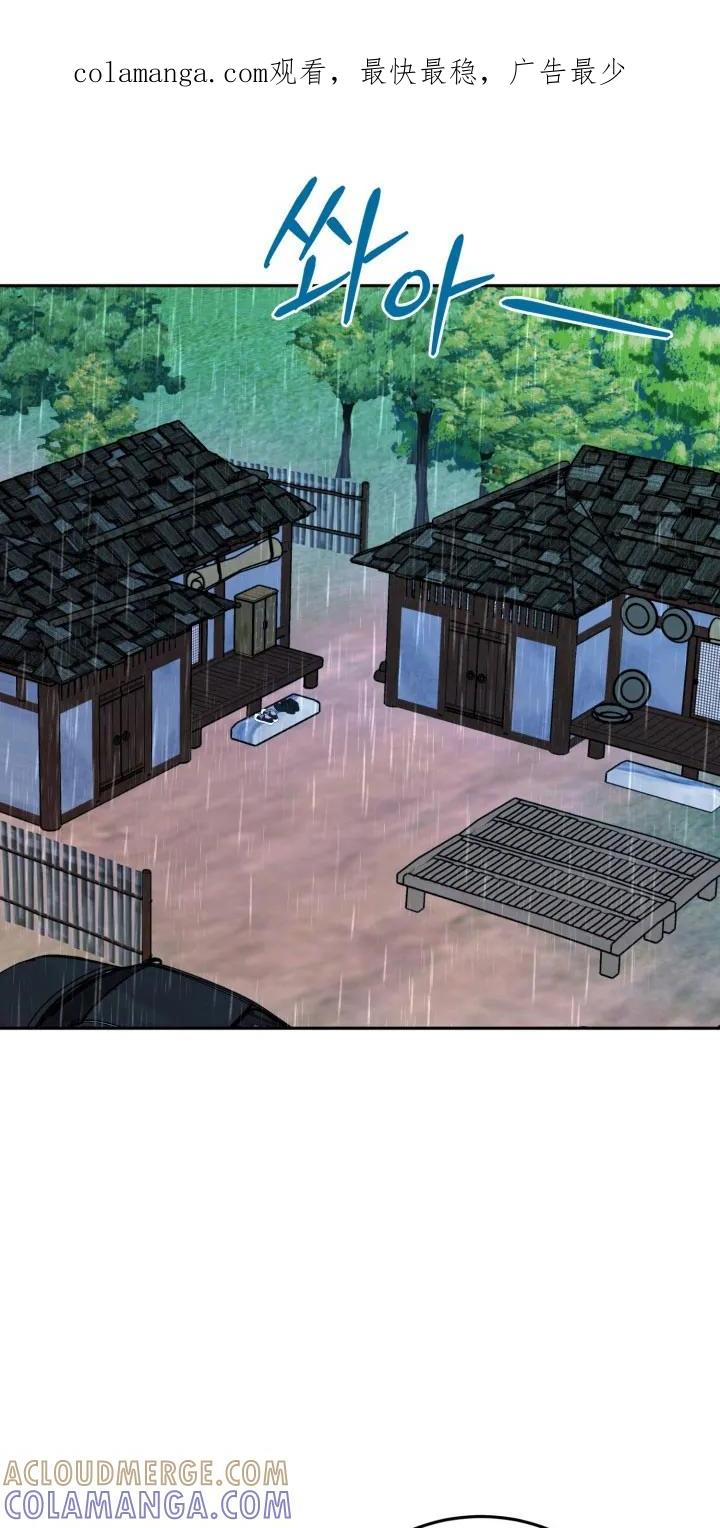 《虎的孩子》第141章：【番外】合理化 第1页