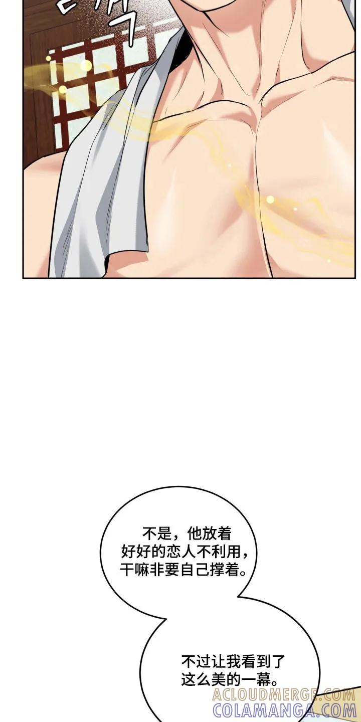《虎的孩子》第141章：【番外】合理化 第11页