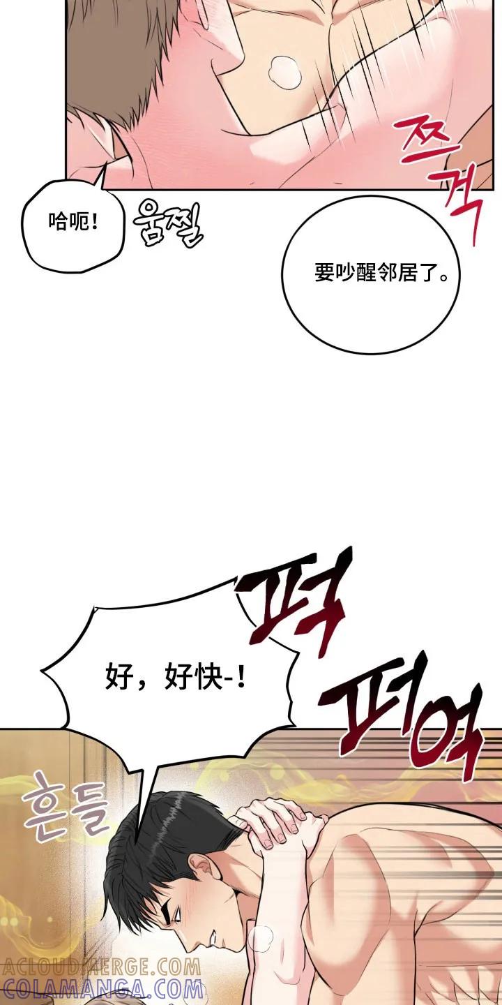 《虎的孩子》第141章：【番外】合理化 第25页