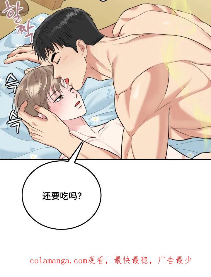 《虎的孩子》第141章：【番外】合理化 第28页