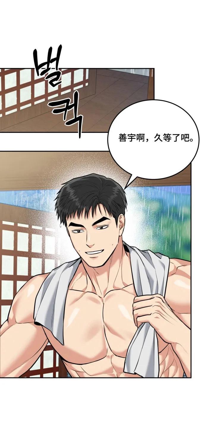 《虎的孩子》第141章：【番外】合理化 第6页
