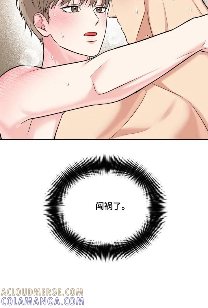 《虎的孩子》第142章：【番外】充满爱意 第15页