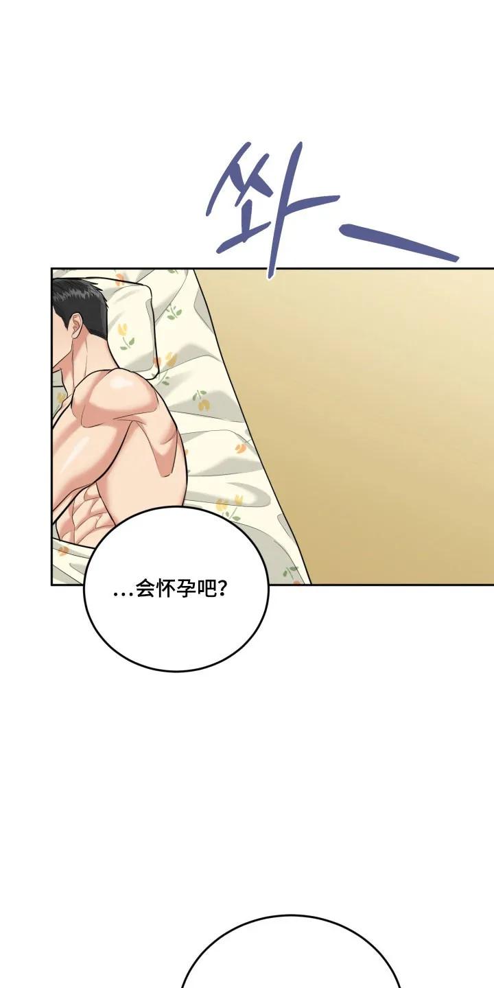 《虎的孩子》第142章：【番外】充满爱意 第16页