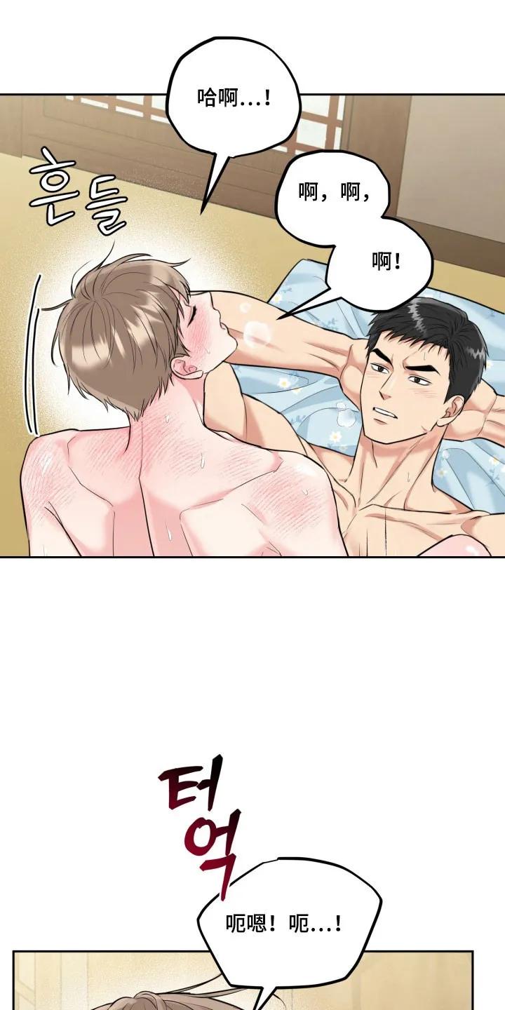 《虎的孩子》第142章：【番外】充满爱意 第8页
