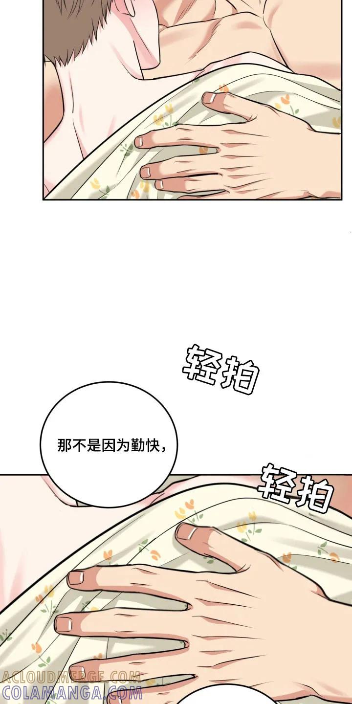 《虎的孩子》第142章：【番外】充满爱意 第23页