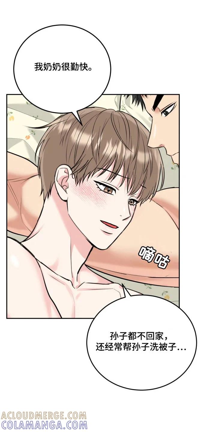 《虎的孩子》第142章：【番外】充满爱意 第21页