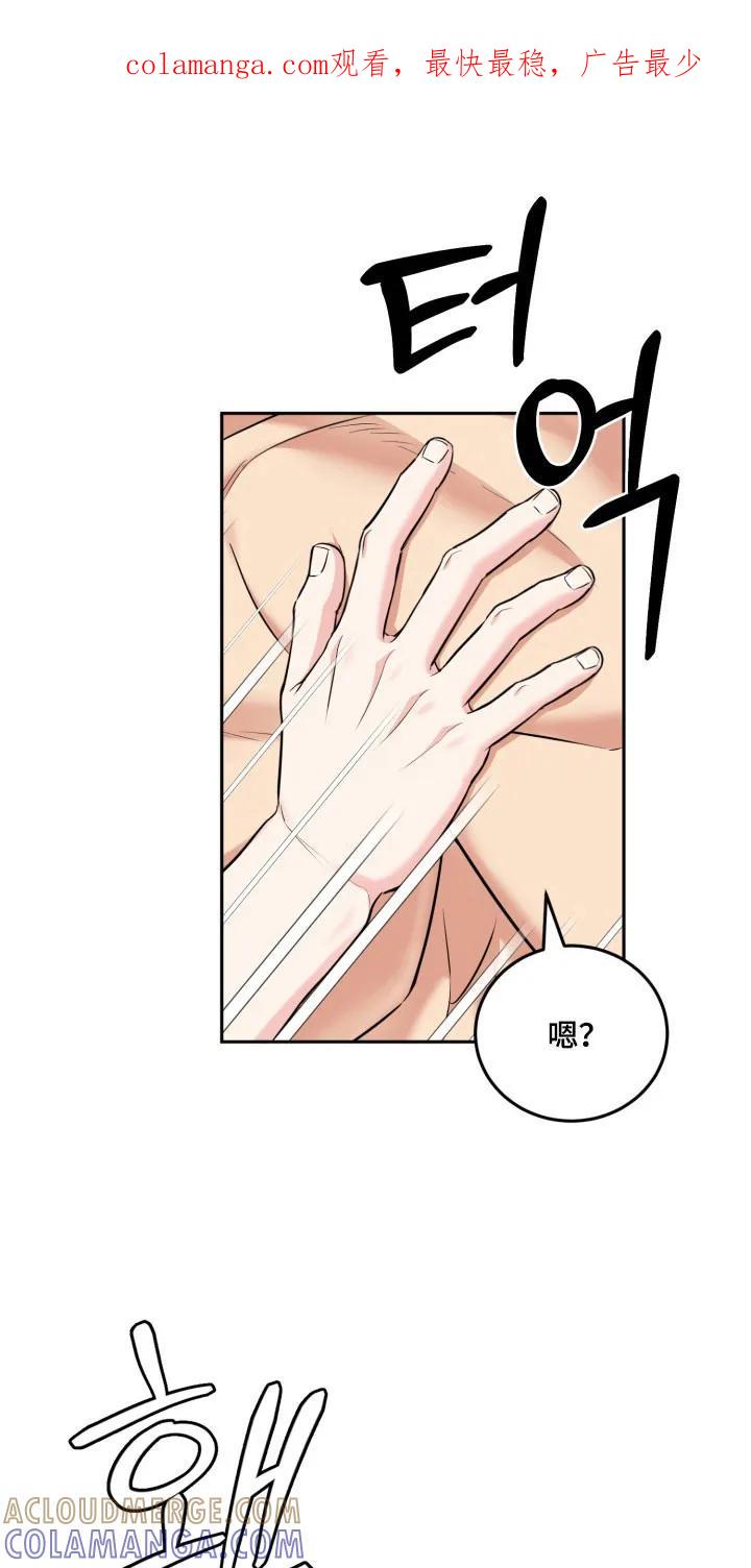 《虎的孩子》第142章：【番外】充满爱意 第1页