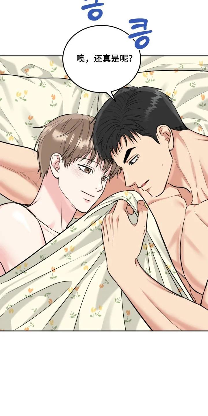 《虎的孩子》第142章：【番外】充满爱意 第20页