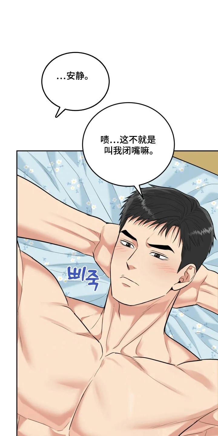 《虎的孩子》第142章：【番外】充满爱意 第6页