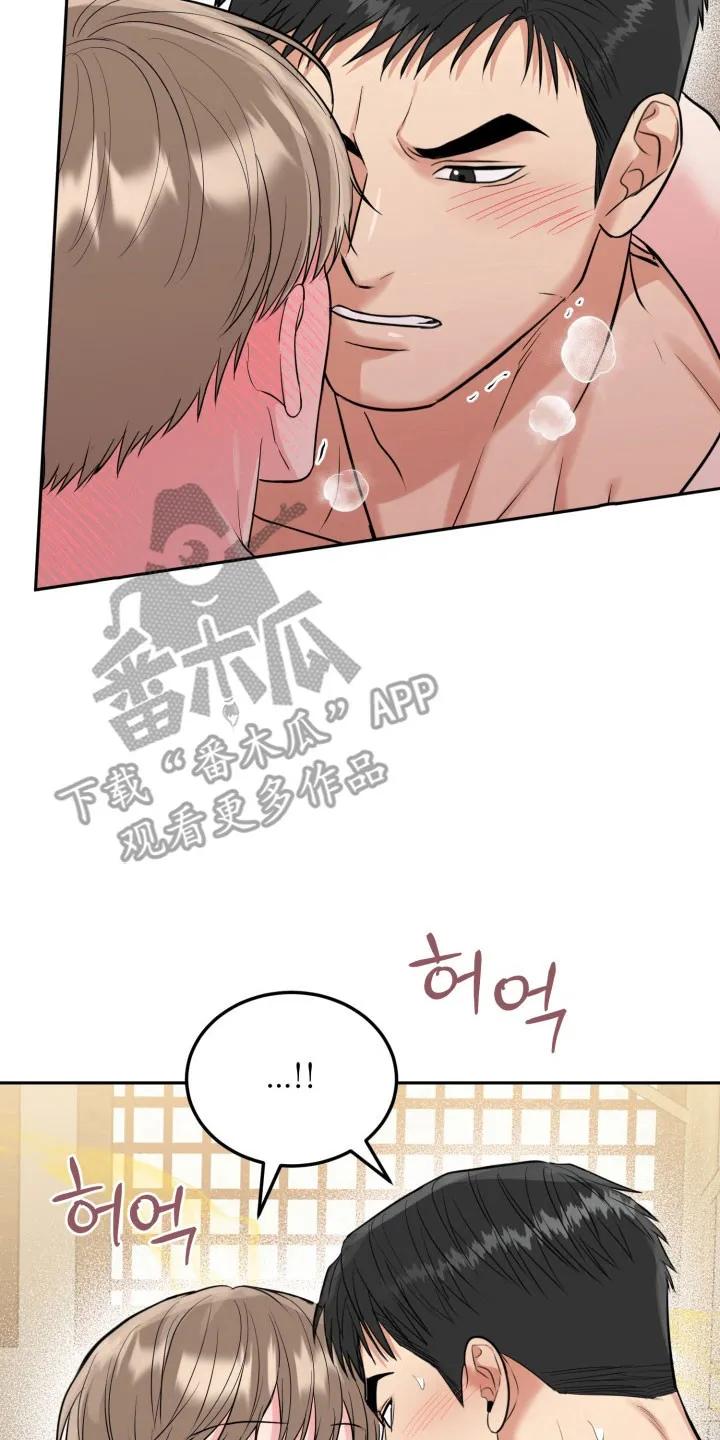 《虎的孩子》第142章：【番外】充满爱意 第14页
