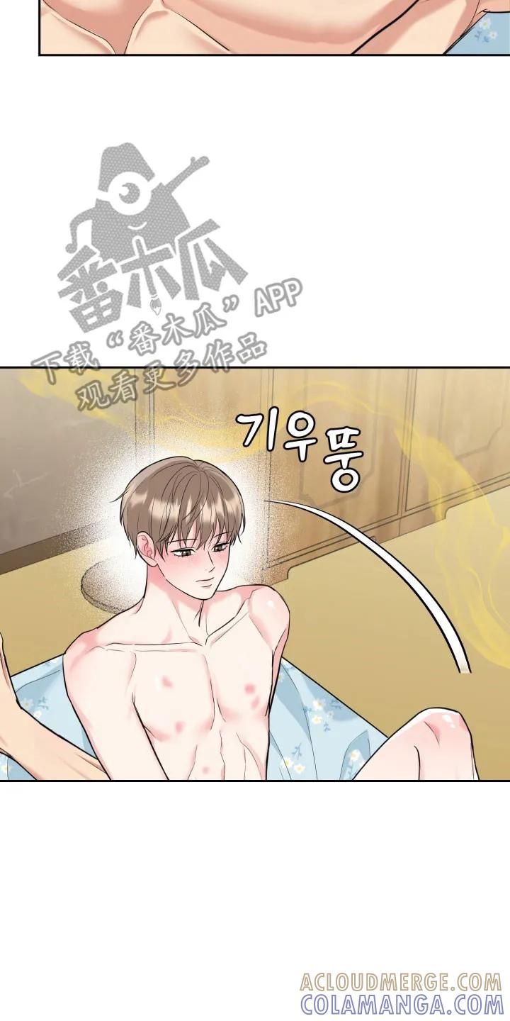 《虎的孩子》第142章：【番外】充满爱意 第7页
