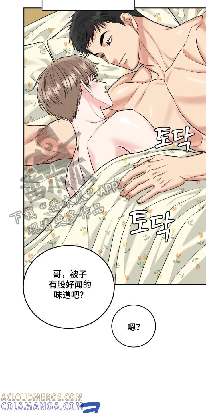 《虎的孩子》第142章：【番外】充满爱意 第19页