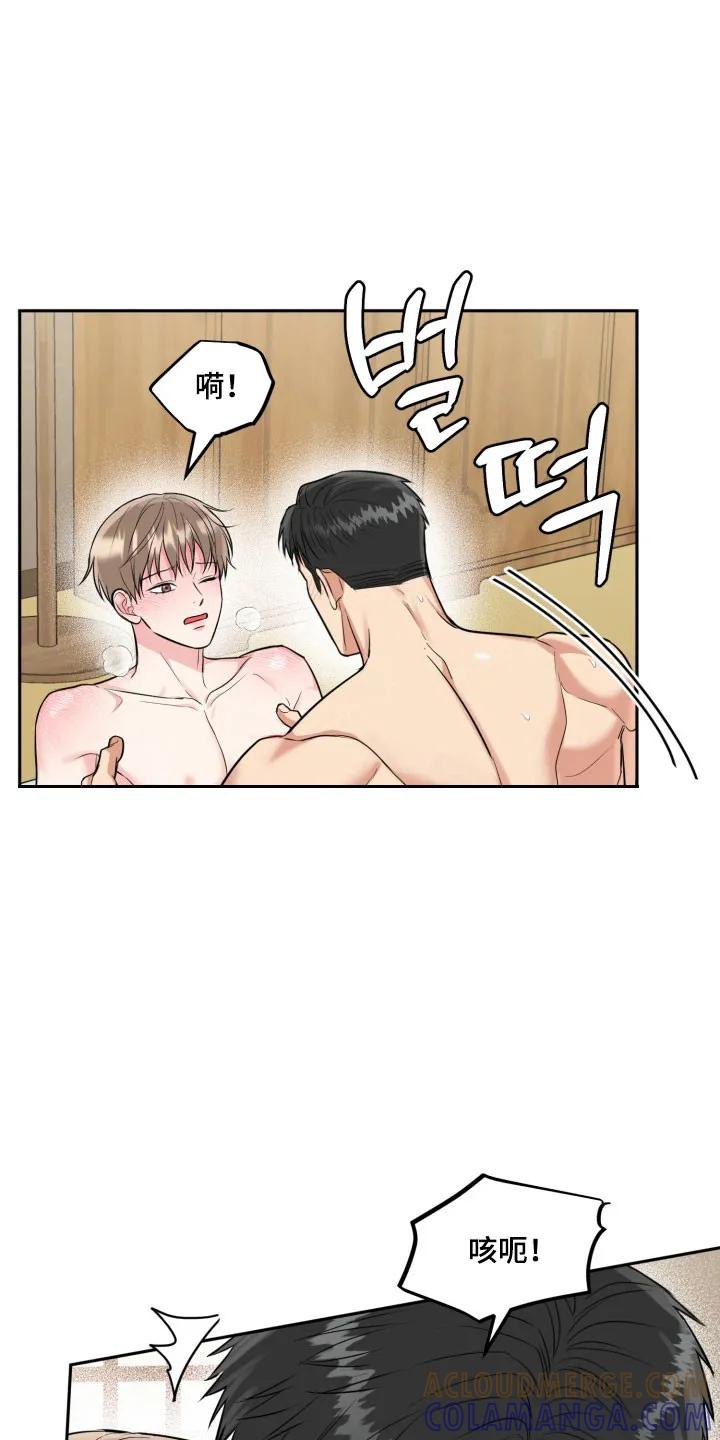 《虎的孩子》第142章：【番外】充满爱意 第13页