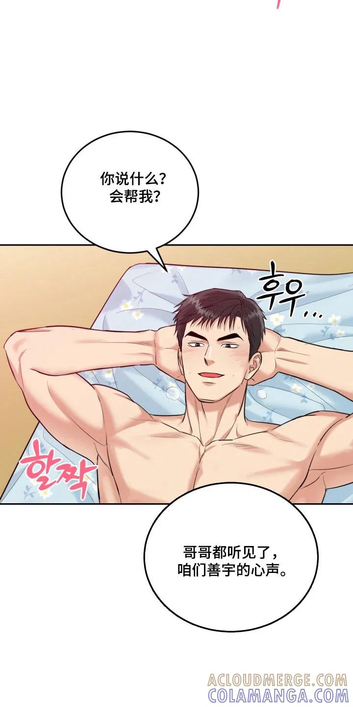 《虎的孩子》第142章：【番外】充满爱意 第5页