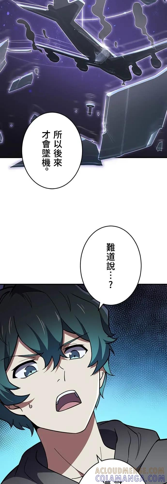 《时空魔导师：从零开始》[第19话] 从「时空洞」救她出来! 第31页