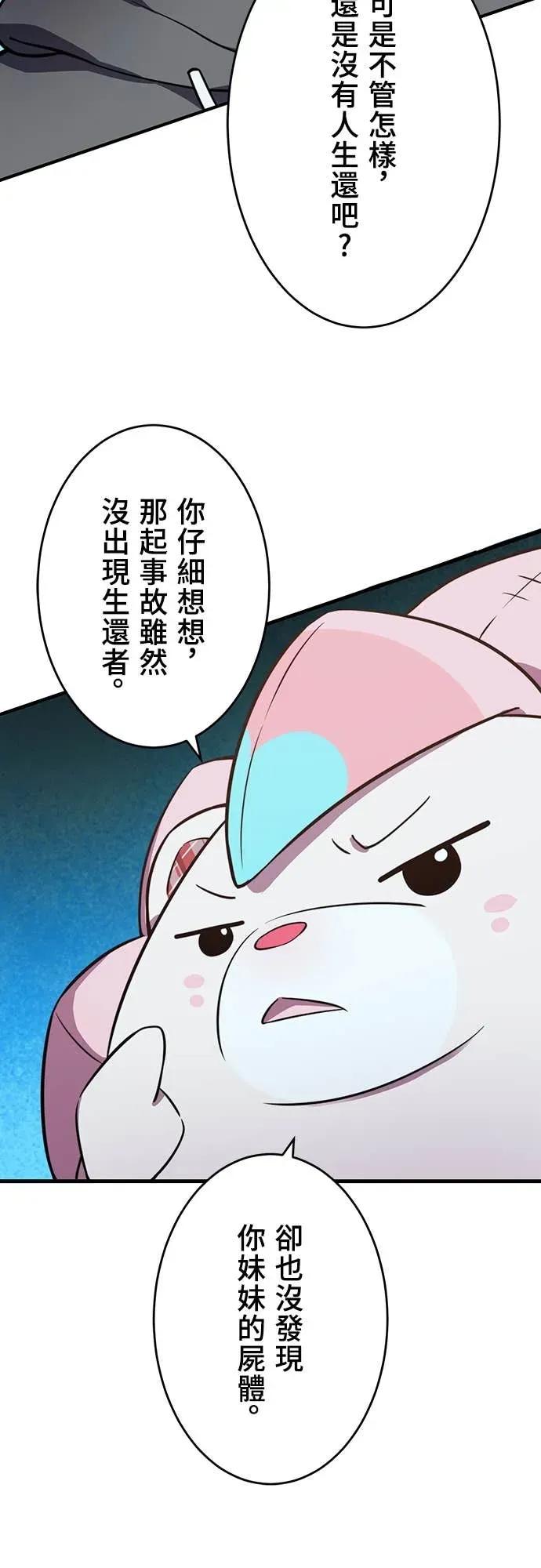 《时空魔导师：从零开始》[第19话] 从「时空洞」救她出来! 第32页