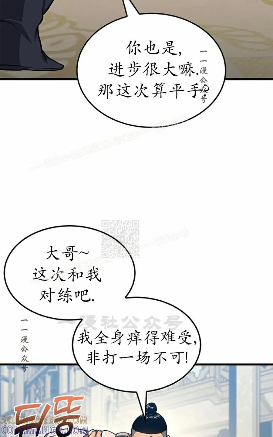 《毁灭级死亡骑士回归》第21集 第67页