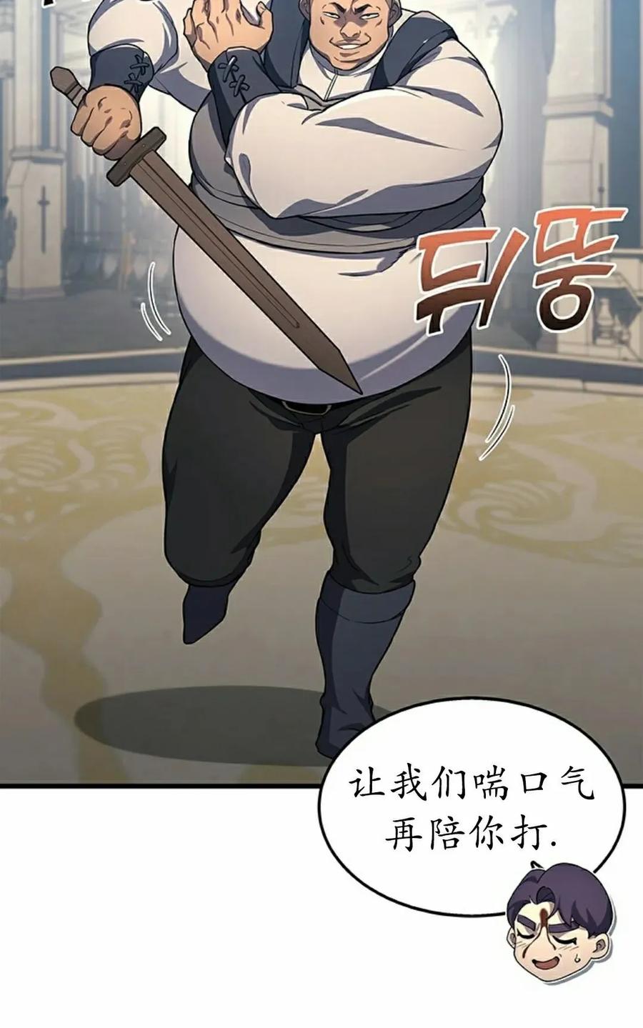 《毁灭级死亡骑士回归》第21集 第68页