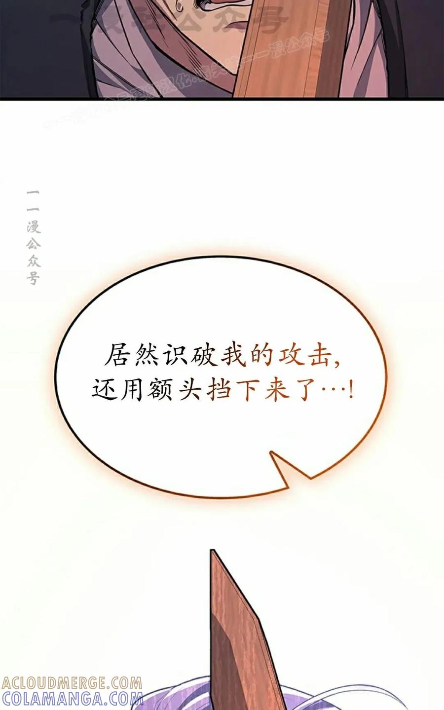 《毁灭级死亡骑士回归》第21集 第64页