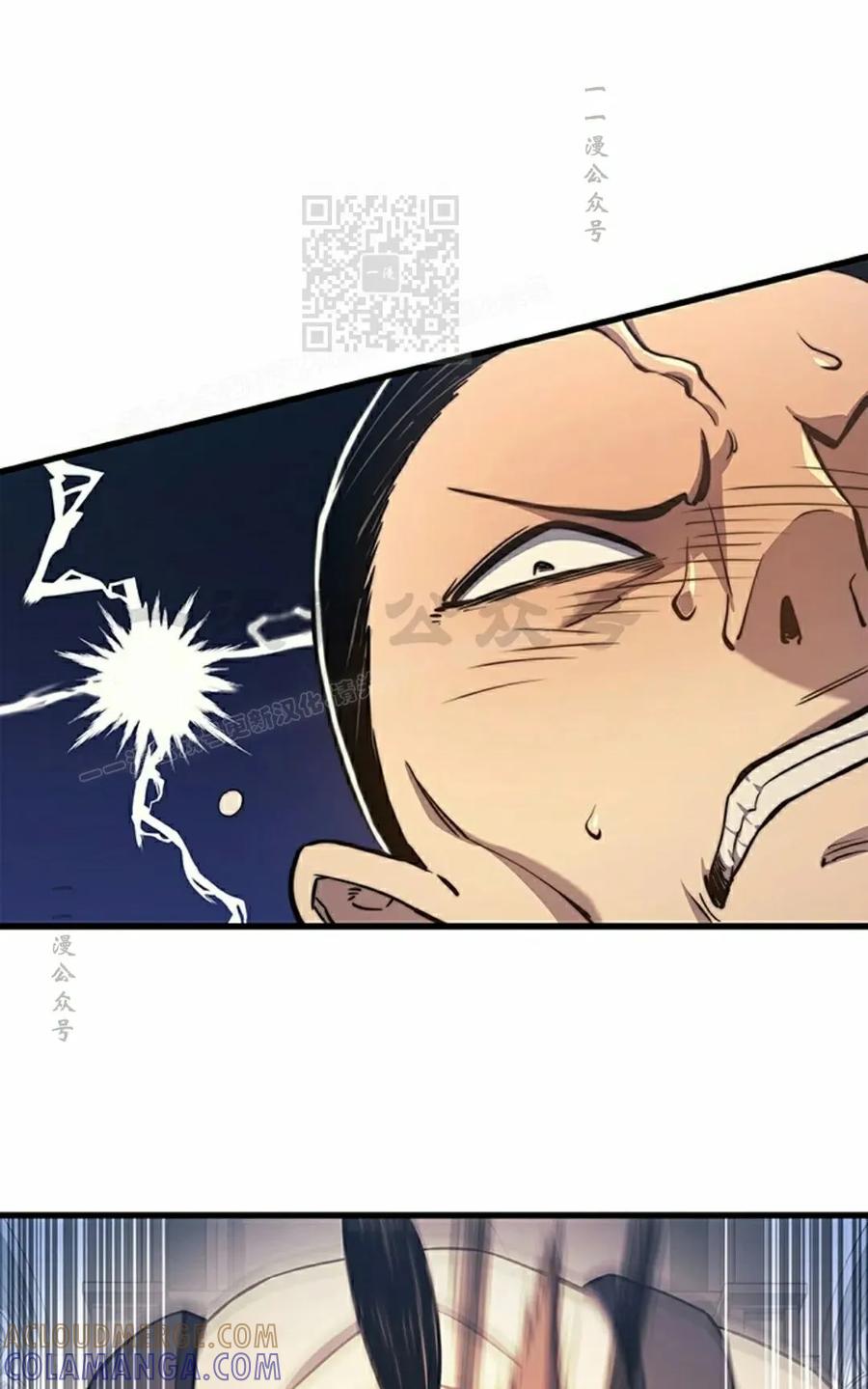 《毁灭级死亡骑士回归》第21集 第61页