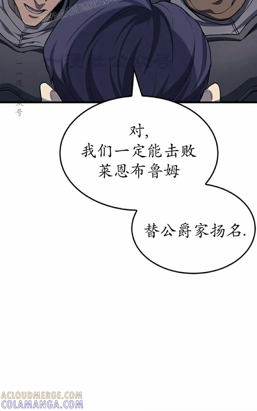 《毁灭级死亡骑士回归》第21集 第70页
