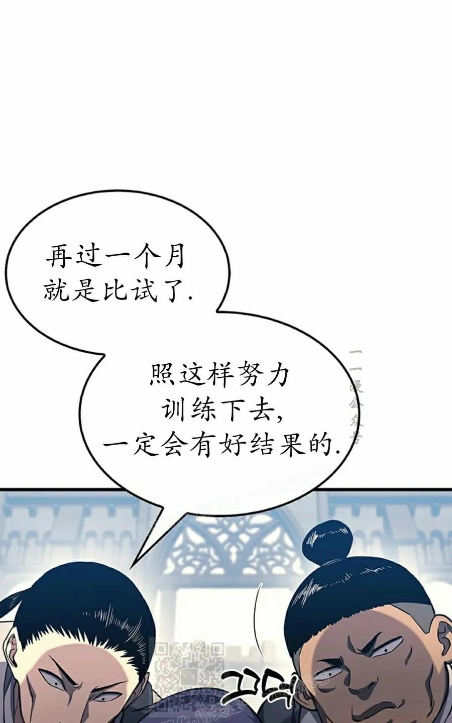 《毁灭级死亡骑士回归》第21集 第69页