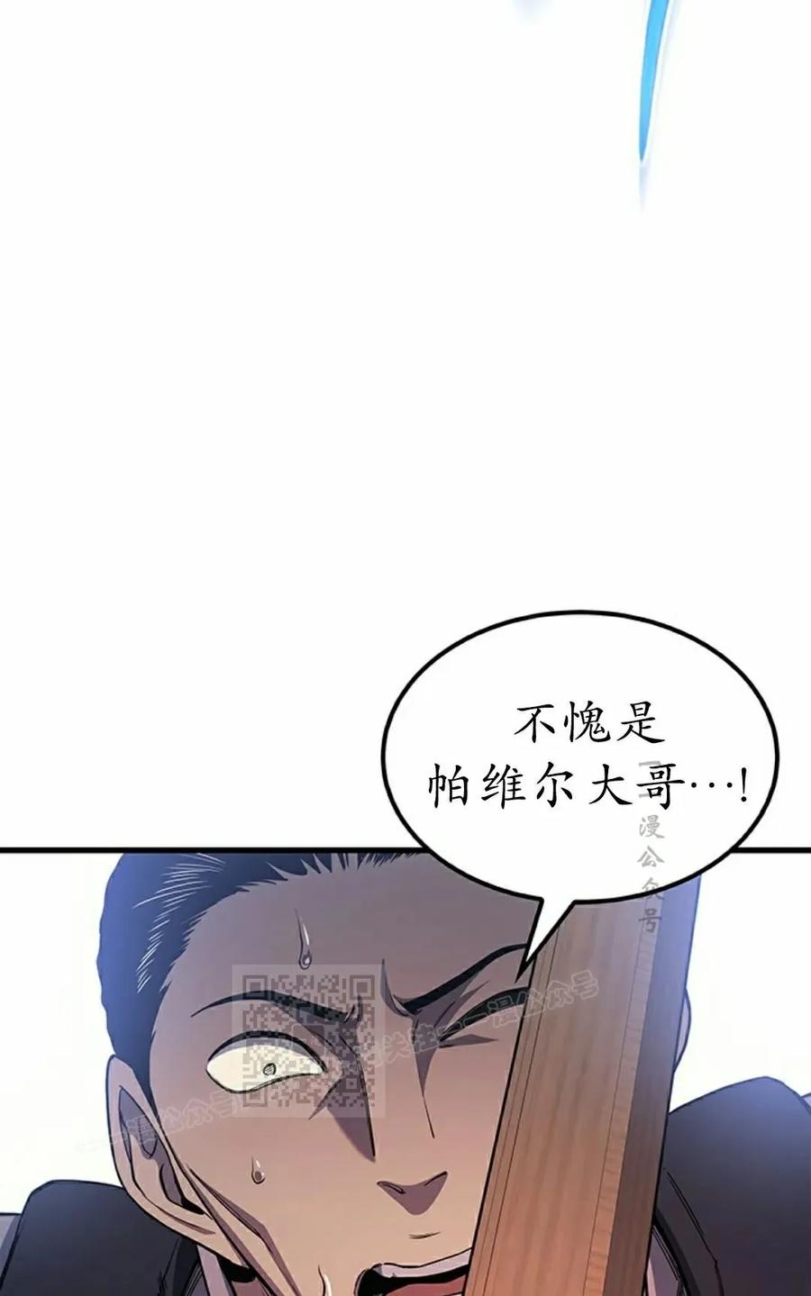 《毁灭级死亡骑士回归》第21集 第63页