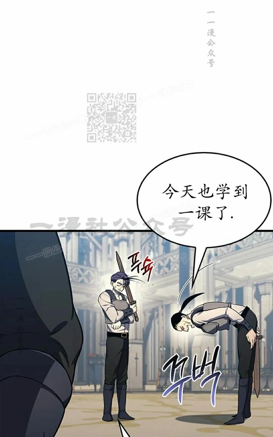 《毁灭级死亡骑士回归》第21集 第66页