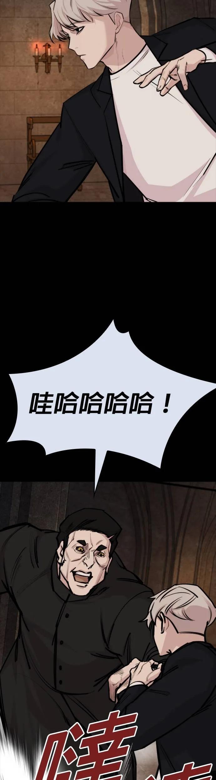 《梵塔黑色要员》第22话 第33页