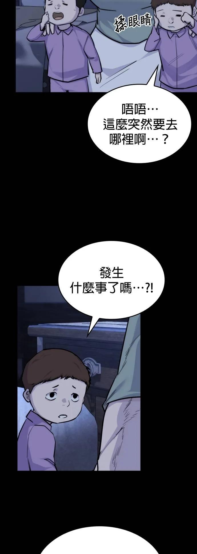 《梵塔黑色要员》第22话 第41页