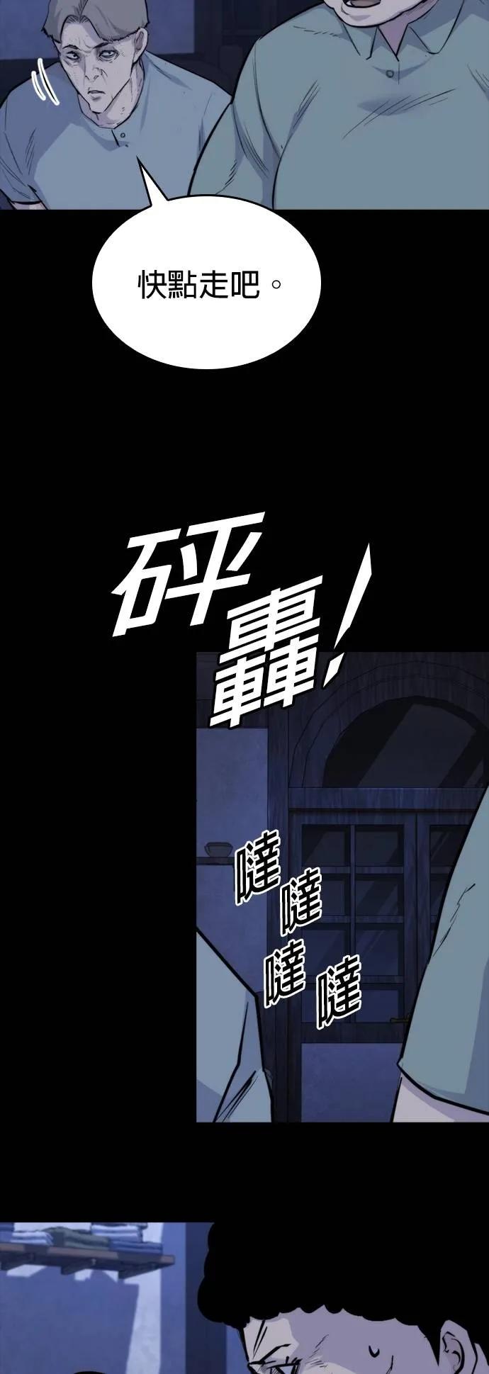 《梵塔黑色要员》第22话 第45页