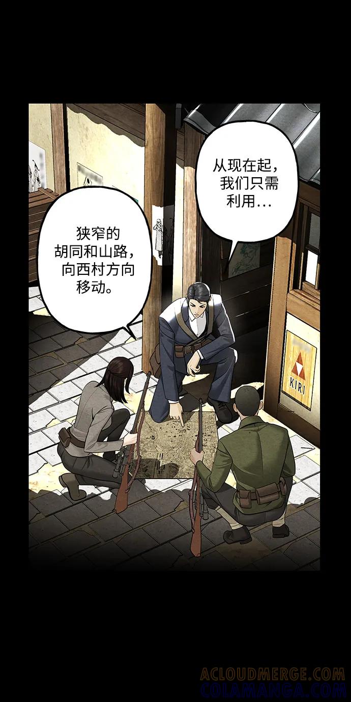 《未来的古董店》[第217] 烛火（9） 第49页