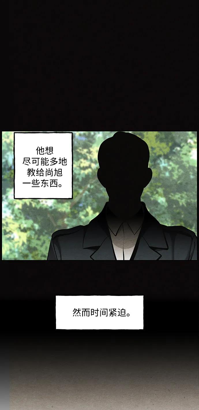 《未来的古董店》[第218] 烛火（10） 第59页
