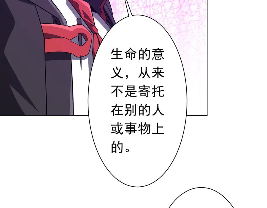 《全球惊悚：开局万亿冥币》第259话 我等着你回头！ 第7页
