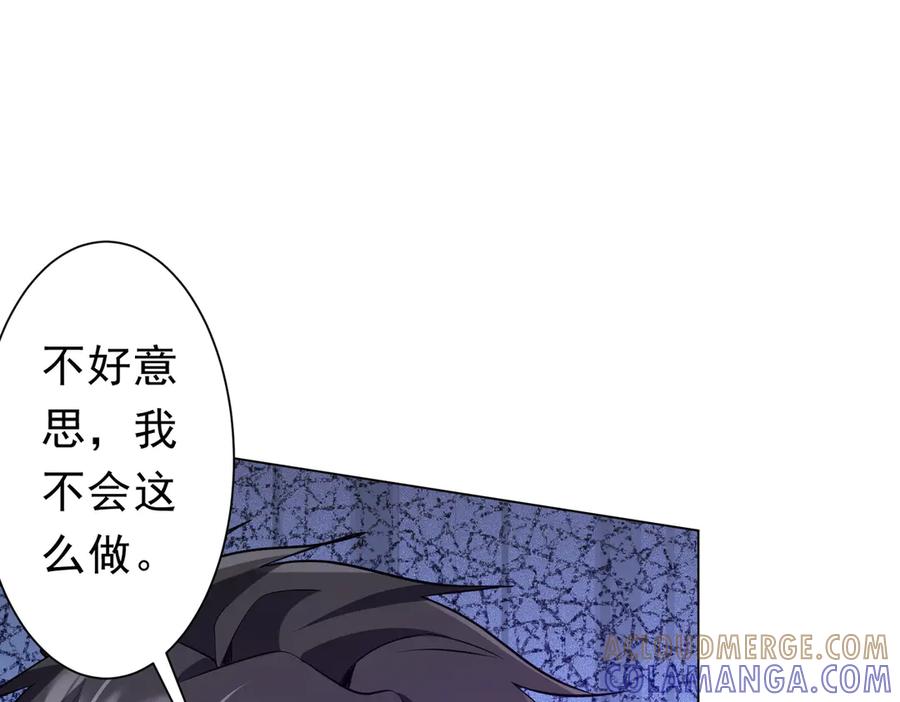 《全球惊悚：开局万亿冥币》第259话 我等着你回头！ 第5页