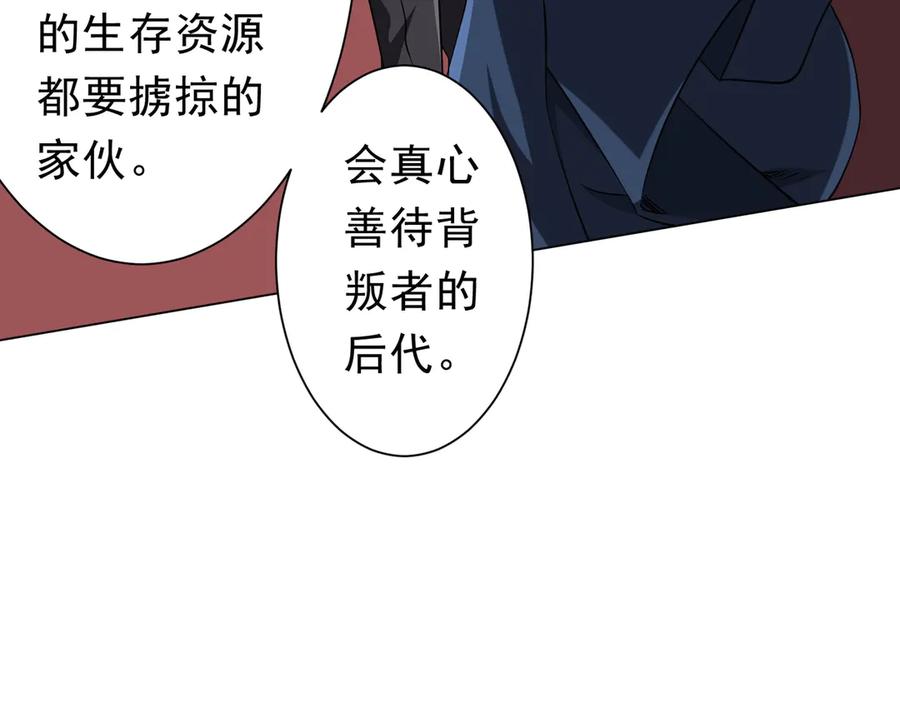 《全球惊悚：开局万亿冥币》第259话 我等着你回头！ 第10页