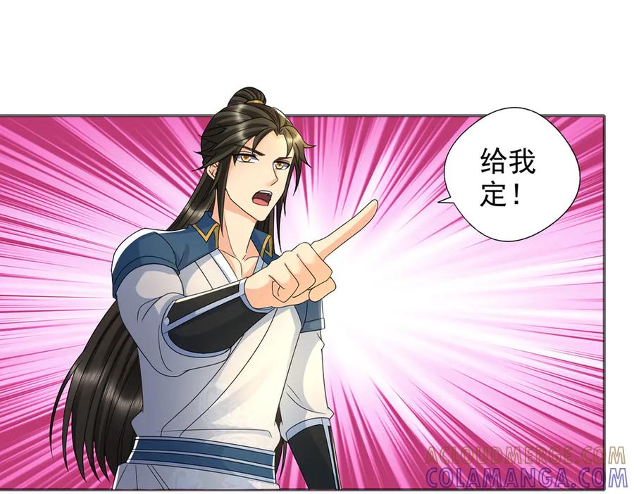 我可以无限顿悟 第298话 局势逆转 第4页