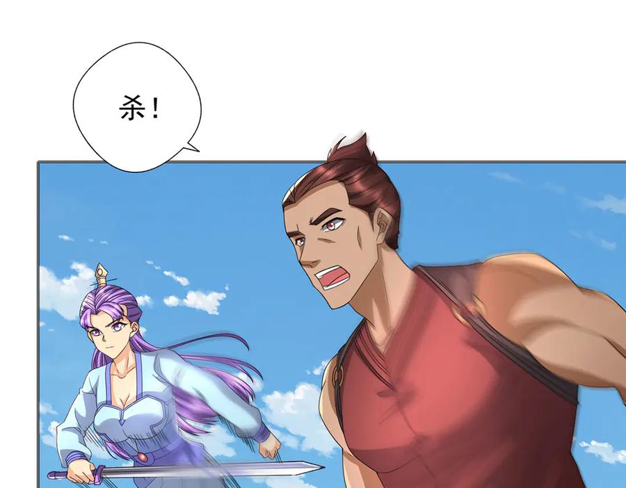 我可以无限顿悟 第298话 局势逆转 第5页
