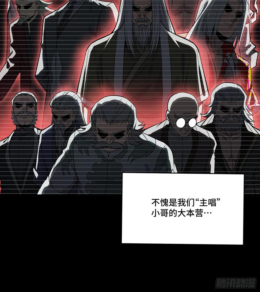 星甲魂将传 306 协奏之人 第23页
