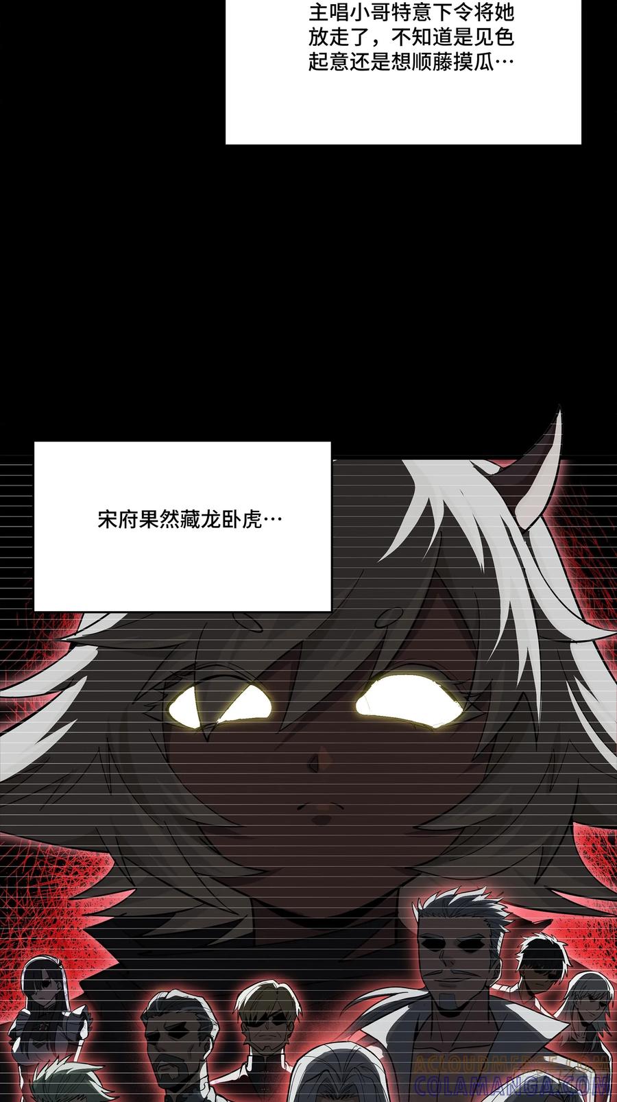 星甲魂将传 306 协奏之人 第22页