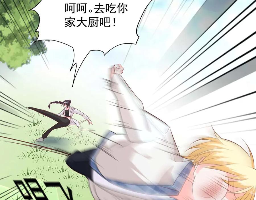 《桃色绯闻》第48话 第63页