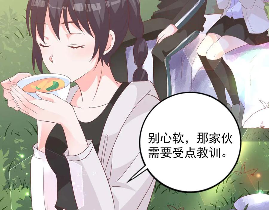 《桃色绯闻》第48话 第68页