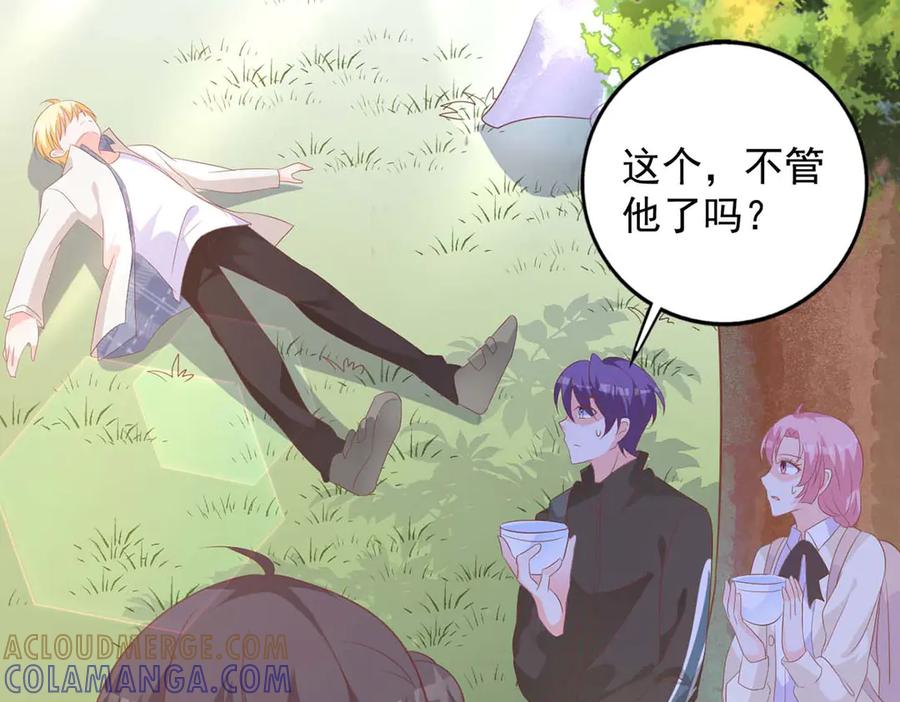 《桃色绯闻》第48话 第67页