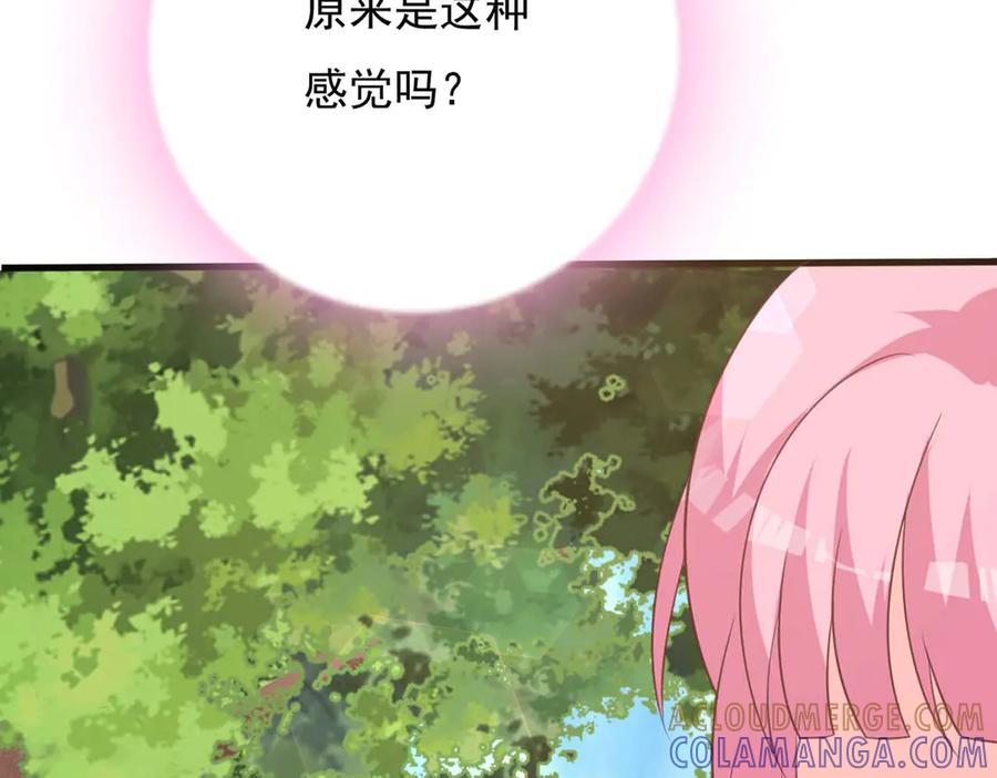 《桃色绯闻》第49话 第16页