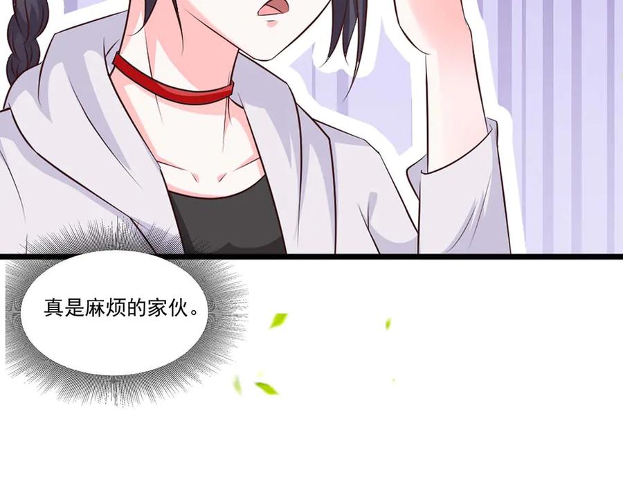 《宠入心扉》第49话 第23页