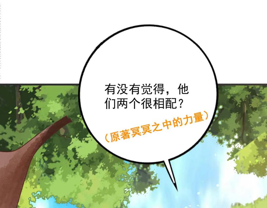 《桃色绯闻》第49话 第20页