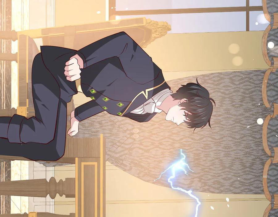 《公主殿下惹不得》第49话 第17页