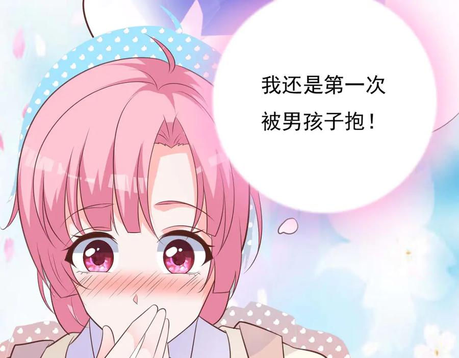 《桃色绯闻》第49话 第12页