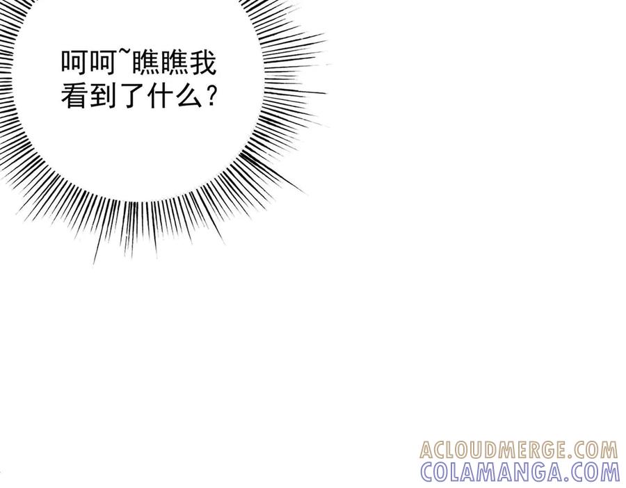 《桃色绯闻》第49话 第19页